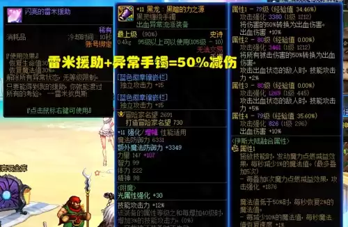 dnf消耗品怎么大量使用　dnf净化装备最便宜方法-第2张