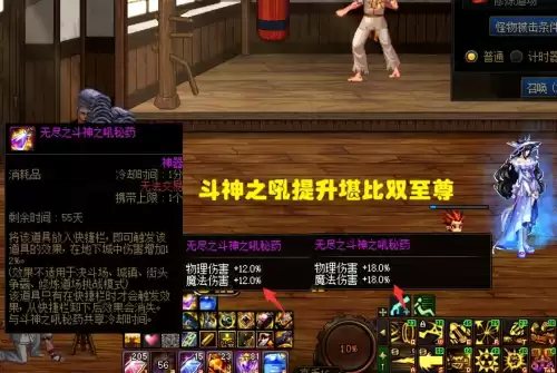 dnf消耗品怎么大量使用　dnf净化装备最便宜方法-第3张