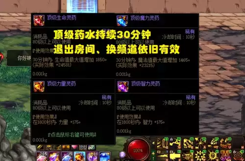 dnf消耗品怎么大量使用　dnf净化装备最便宜方法-第4张