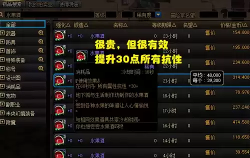 dnf消耗品怎么大量使用　dnf净化装备最便宜方法-第5张