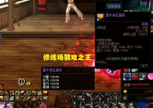 dnf消耗品怎么大量使用　dnf净化装备最便宜方法-第6张