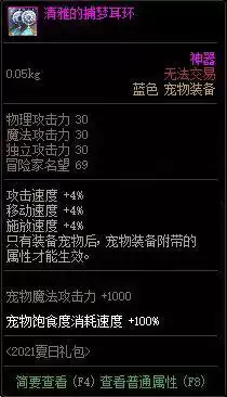 dnf夏日套买几套合适　dnf夏日套外观大全-第8张