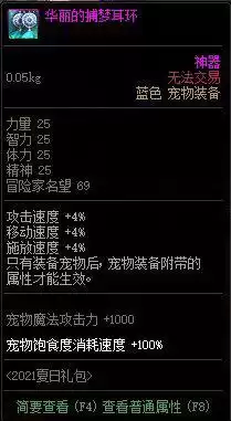 dnf夏日套买几套合适　dnf夏日套外观大全-第9张