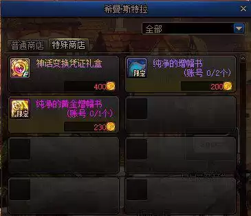 dnf夏日套买几套合适　dnf夏日套外观大全-第33张