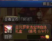dnf夏日套买几套合适　dnf夏日套外观大全-第36张