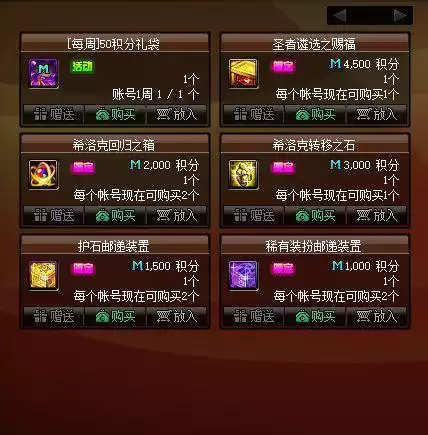 dnf夏日套买几套合适　dnf夏日套外观大全-第35张