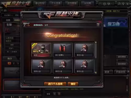 穿越火线挑战道具卡怎么获得　cf道具卡怎么获得-第6张