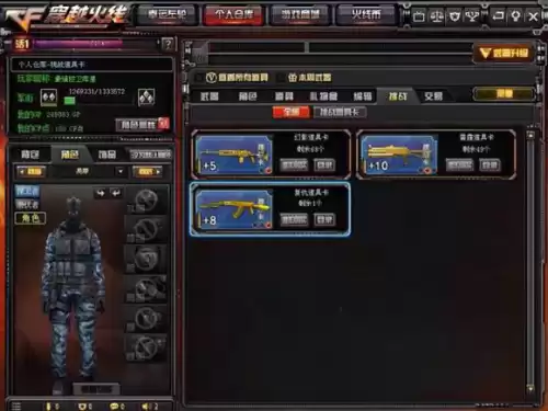 穿越火线挑战道具卡怎么获得　cf道具卡怎么获得-第9张