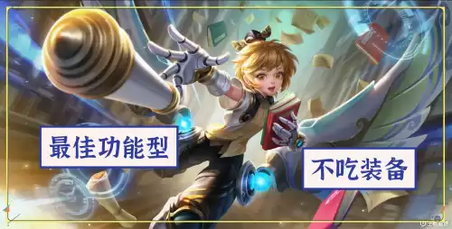 打野梦魇配什么辅助　辅助可以出梦魇吗-第4张