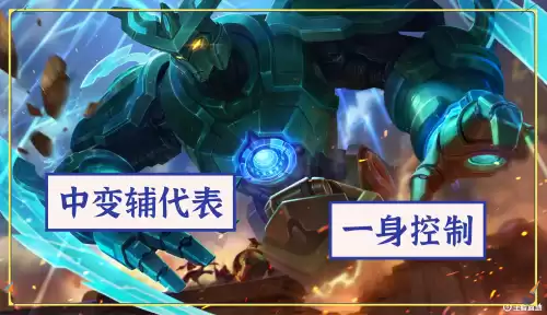 打野梦魇配什么辅助　辅助可以出梦魇吗-第6张