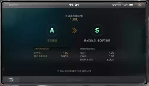 明日之后再生者怎么变回人类　明日之后再生者攻略-第6张