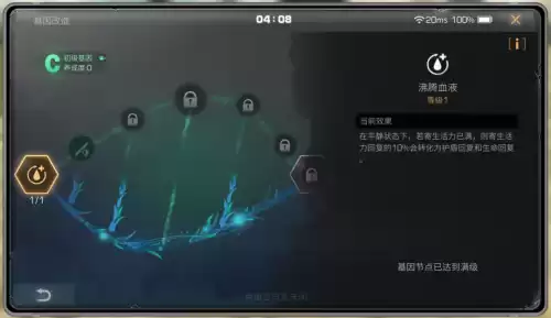 明日之后再生者怎么变回人类　明日之后再生者攻略-第11张
