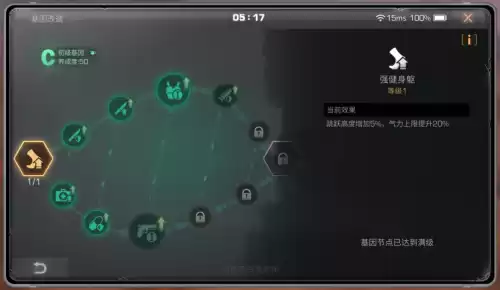 明日之后再生者怎么变回人类　明日之后再生者攻略-第10张