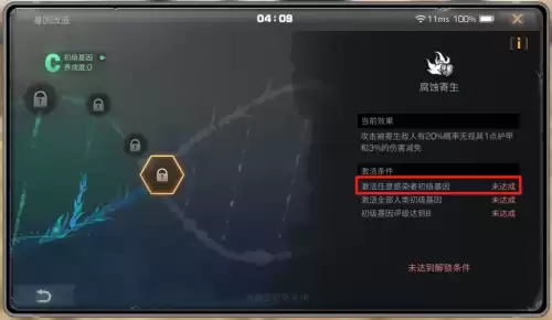 明日之后再生者怎么变回人类　明日之后再生者攻略-第12张