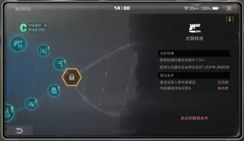 明日之后再生者怎么变回人类　明日之后再生者攻略-第17张