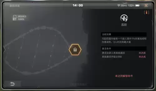 明日之后再生者怎么变回人类　明日之后再生者攻略-第19张