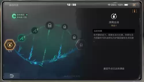 明日之后再生者怎么变回人类　明日之后再生者攻略-第22张