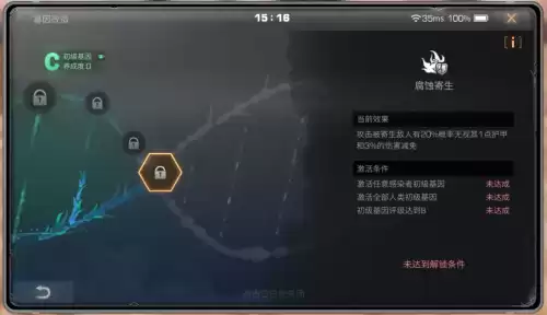 明日之后再生者怎么变回人类　明日之后再生者攻略-第23张