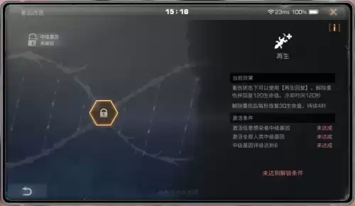 明日之后再生者怎么变回人类　明日之后再生者攻略-第25张