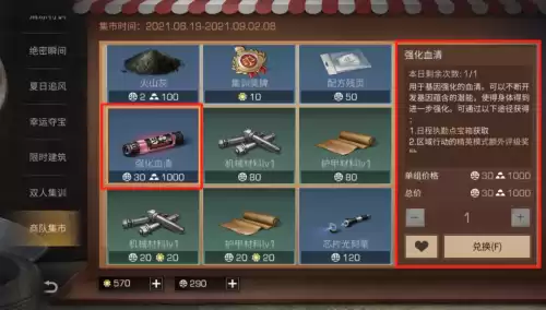 明日之后再生者怎么变回人类　明日之后再生者攻略-第29张