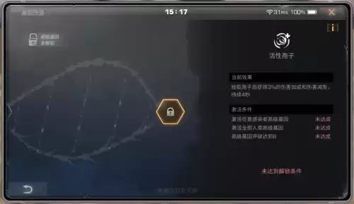 明日之后再生者怎么变回人类　明日之后再生者攻略-第27张