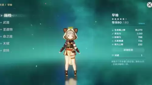 原神旱柚值得抽吗　舟神的红柚兑换码-第2张