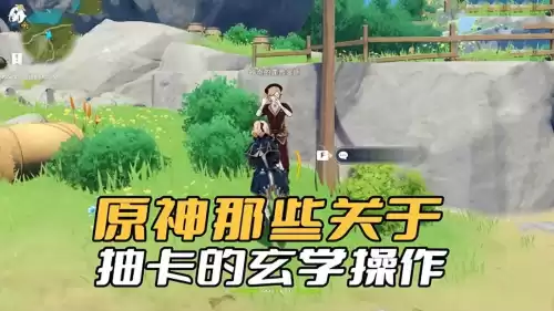 原神抽卡几率公式　原神抽卡概率-第1张