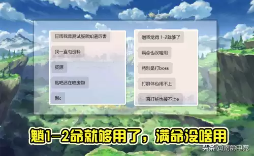 原神蜜蜜花在哪　原神在哪里找甜甜花-第3张