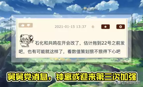 原神蜜蜜花在哪　原神在哪里找甜甜花-第5张