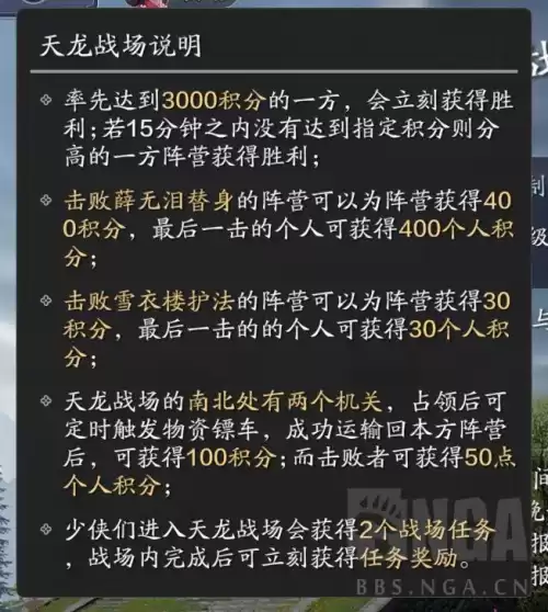 天涯明月刀阵营哪个好　天涯明月刀手游伙伴阵容怎么搭配-第6张