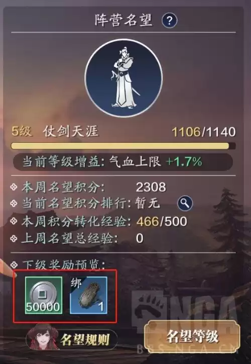 天涯明月刀阵营哪个好　天涯明月刀手游伙伴阵容怎么搭配-第7张