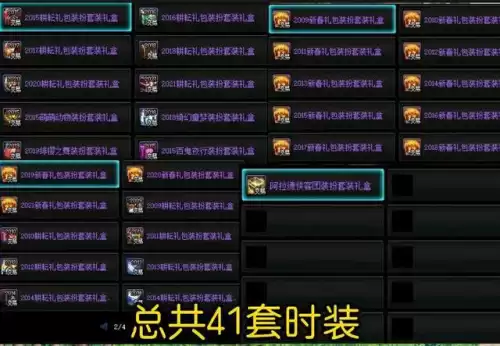 dnf女鬼剑和服套叫什么　女鬼剑最新时装搭配-第2张