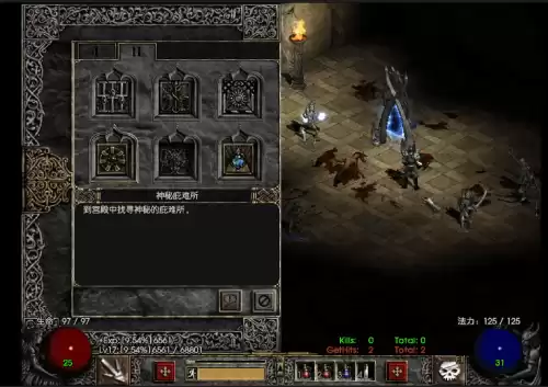 地下城堡3魔神在哪里　地下城堡2单风-第4张
