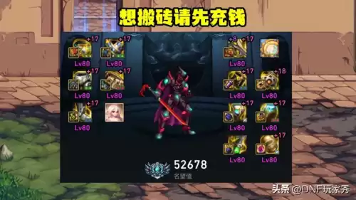 2022dnf白图搬砖　DNF搬砖-第5张