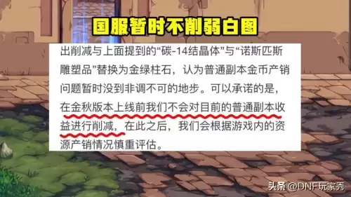 2022dnf白图搬砖　DNF搬砖-第7张