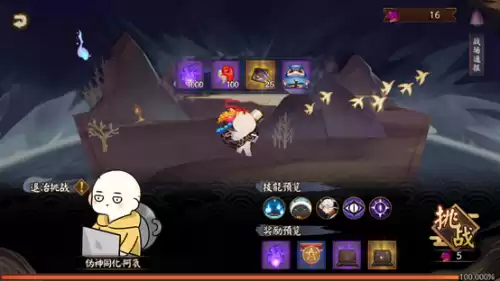 阴阳师伪神怎么打　当年阴阳师伪神降临事件-第7张