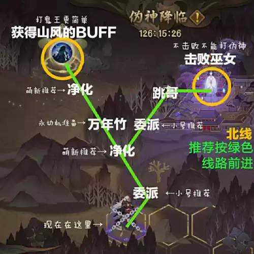 阴阳师伪神怎么打　当年阴阳师伪神降临事件-第8张