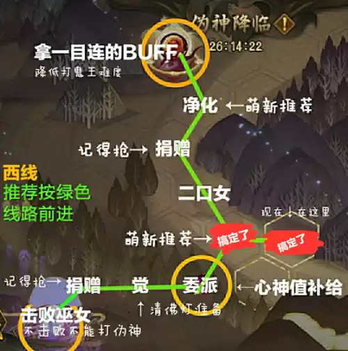 阴阳师伪神怎么打　当年阴阳师伪神降临事件-第10张