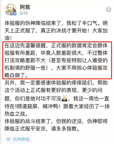 阴阳师伪神怎么打　当年阴阳师伪神降临事件-第13张