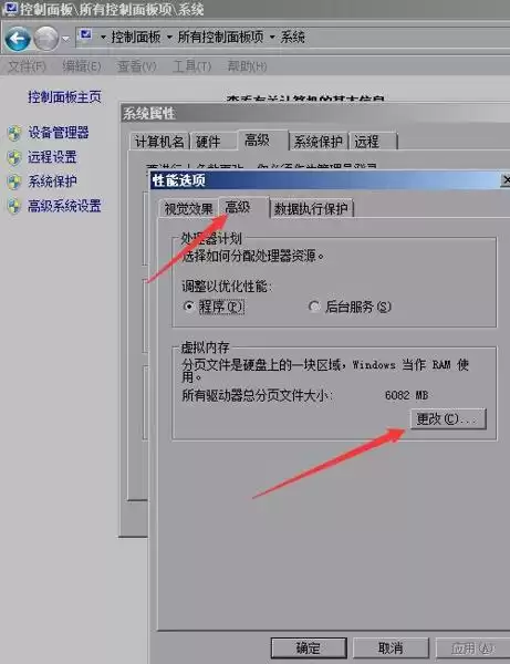 电脑启动dnf慢　电脑启动地下城特别慢-第7张