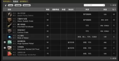 魔兽蒸汽泵零件怎么捡　给蒸汽增加压力的蒸汽泵-第3张