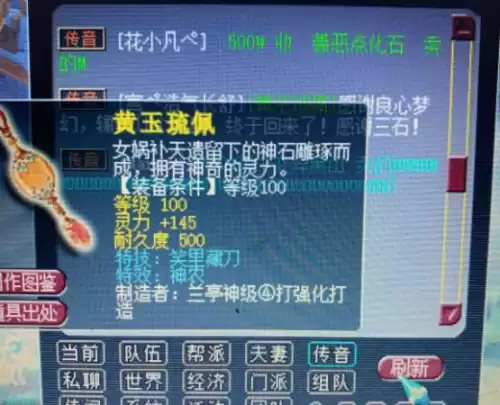 梦幻为什么主播5折出仙玉　梦幻年卡送多少仙玉-第1张