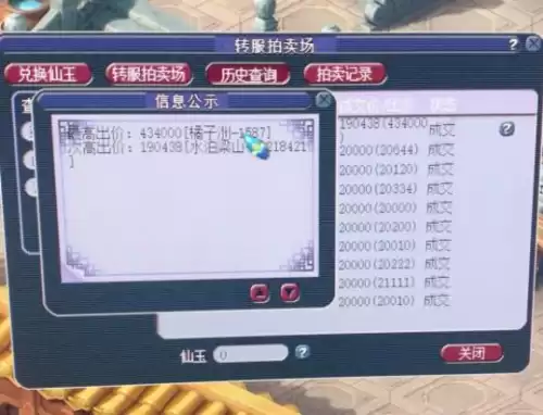 梦幻为什么主播5折出仙玉　梦幻年卡送多少仙玉-第2张