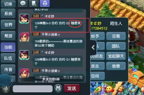 梦幻为什么主播5折出仙玉　梦幻年卡送多少仙玉-第4张