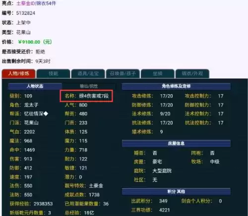 梦幻为什么主播5折出仙玉　梦幻年卡送多少仙玉-第3张