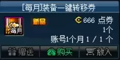 地下城消耗品怎么全部打开 dnf怎么批量打开物品-第6张