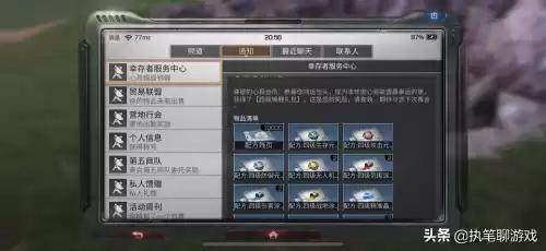 明日之后如何免费转职业　明日之后基础技能重置免费吗-第2张