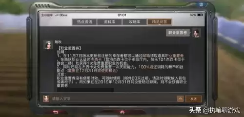 明日之后如何免费转职业　明日之后基础技能重置免费吗-第5张