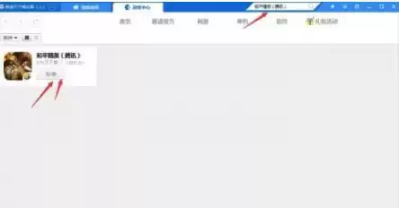 电脑怎么玩和平精英　电脑怎么玩吃鸡手游-第3张