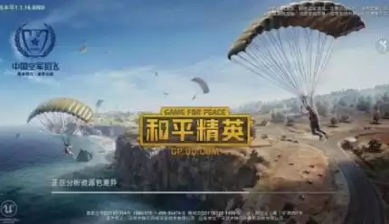 电脑怎么玩和平精英　电脑怎么玩吃鸡手游-第2张
